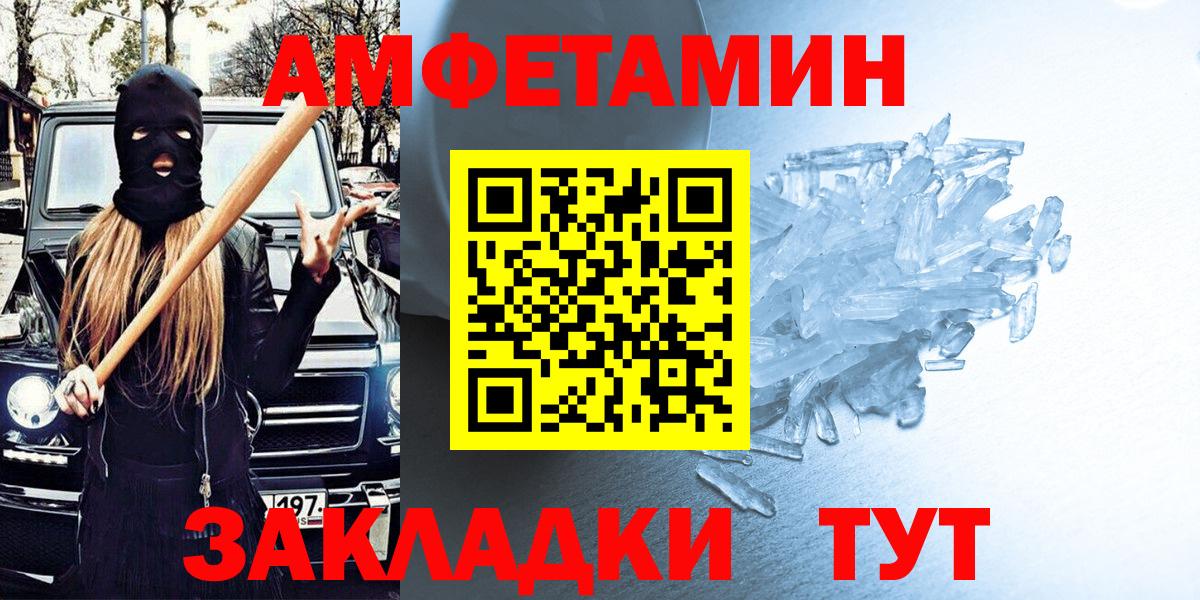 АМФЕТАМИН  АМФЕТАМИН 98%  Вход с VPN  Таганрог  блэк спрут ТОР  АМФЕТАМИН 