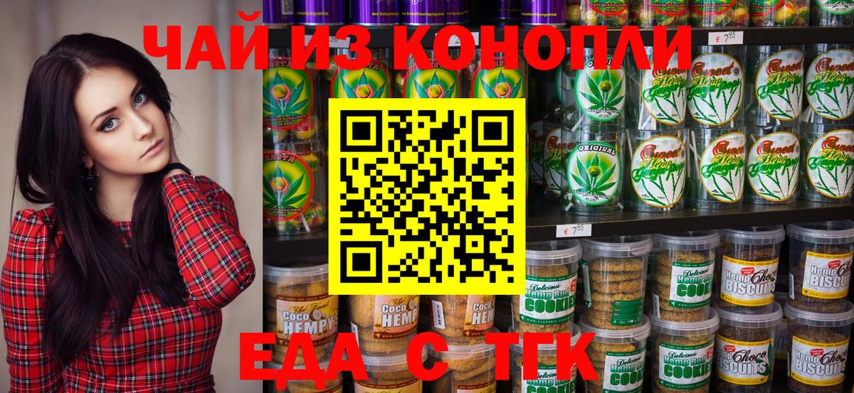 Canna-Cookies марихуана  Вход с VPN  Таганрог 