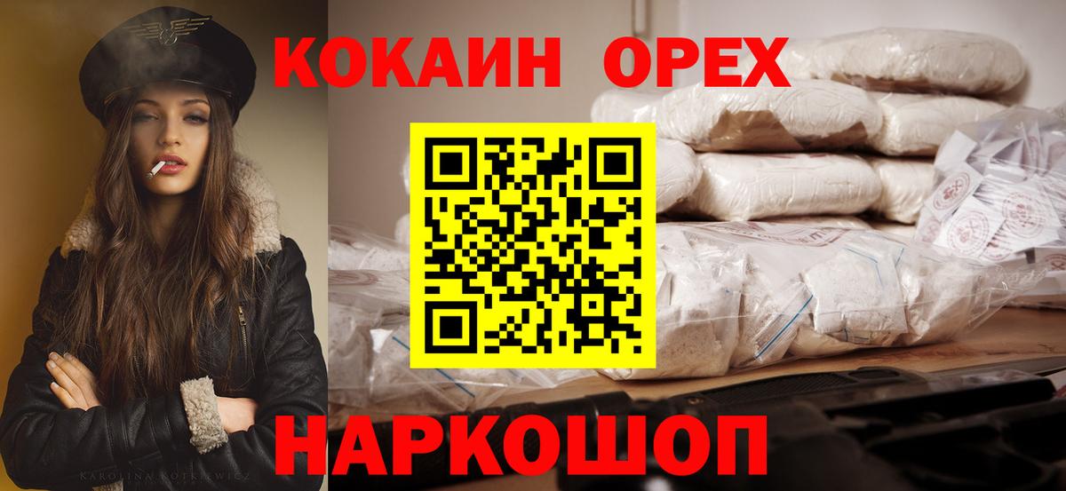 Cocaine Fish Scale Таганрог