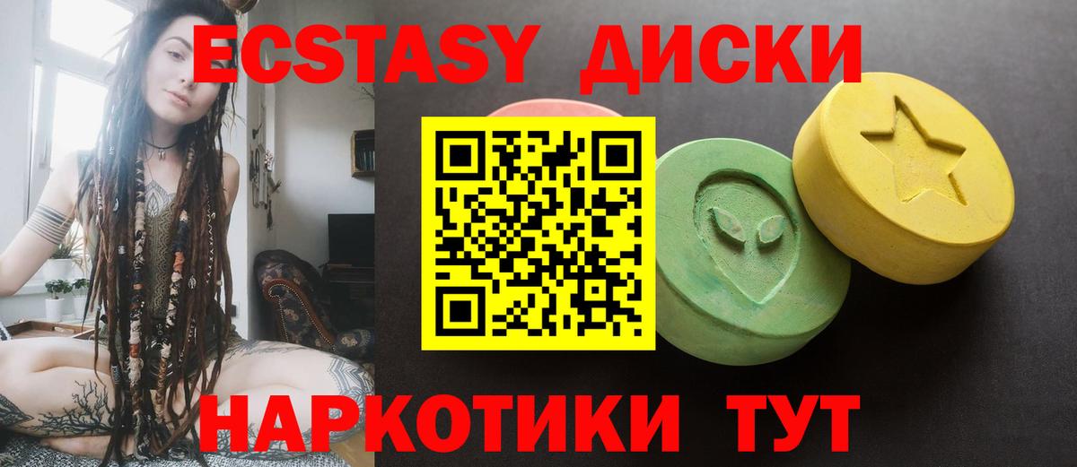 Экстази 300 mg  Ecstasy 99%  Вход с VPN  Таганрог 