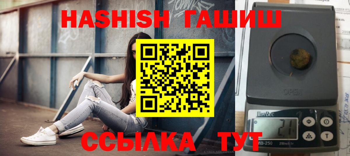 ГАШИШ Изолятор Таганрог
