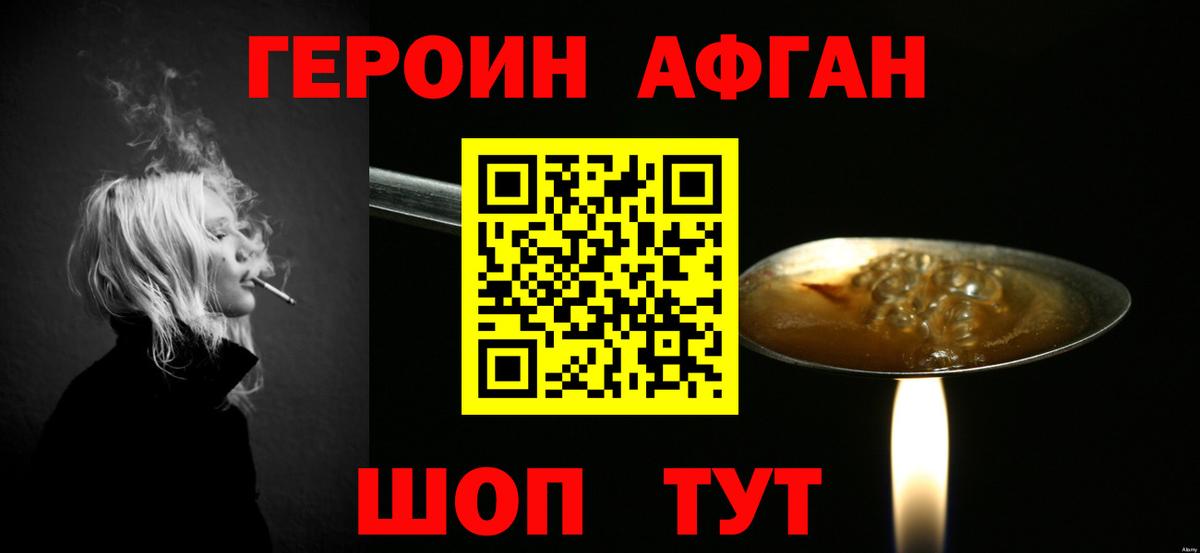 Таганрог  ГЕРОИН белый  Вход с VPN 