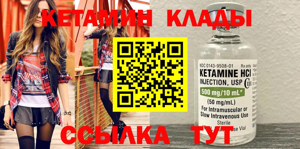 Таганрог  Кетамин VHQ  blacksprut ссылки  Кетамин ketamine  Вход с VPN 