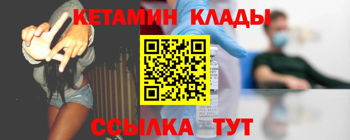 КЕТАМИН VHQ Таганрог