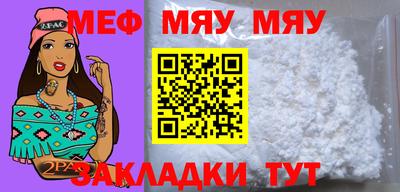 мяу мяу мука Бугуруслан