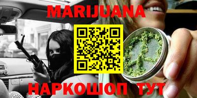 марихуана Будённовск