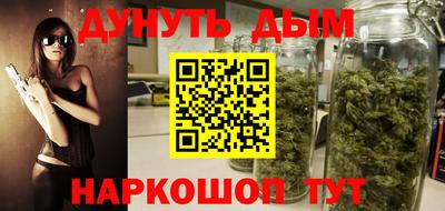 марихуана Будённовск