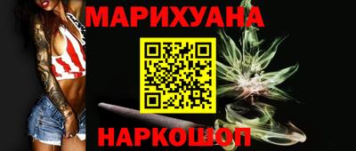 марихуана Будённовск