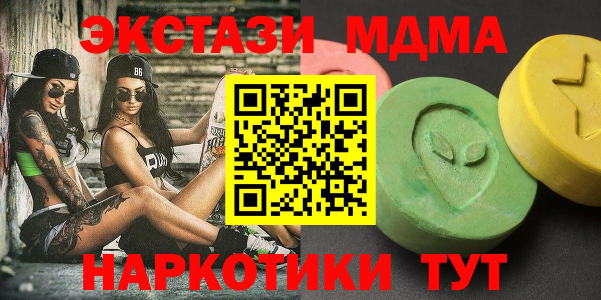 МДМА молли Таганрог
