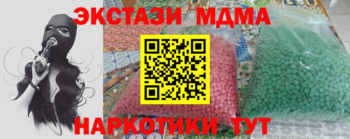 Таганрог  МДМА Molly  Вход с VPN  MDMA  МДМА молли 