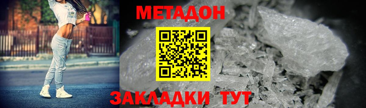 МЕТАДОН мёд  blacksprut ссылки  Таганрог  Вход с VPN 