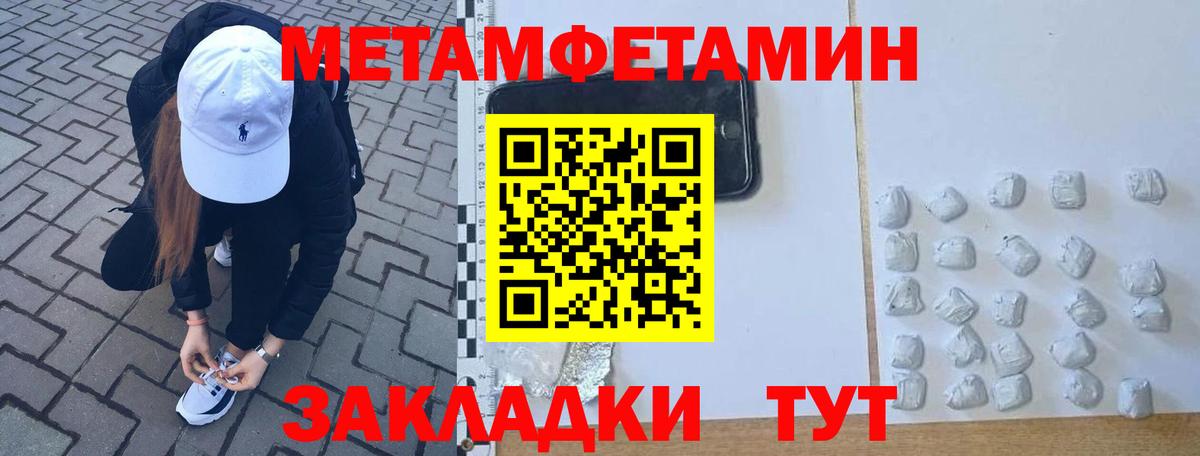 МЕТАМФЕТАМИН витя Таганрог