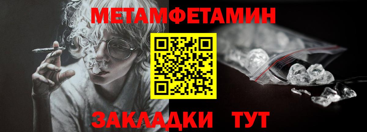 МЕТАМФЕТАМИН Декстрометамфетамин 99.9%  Вход с VPN  Таганрог 