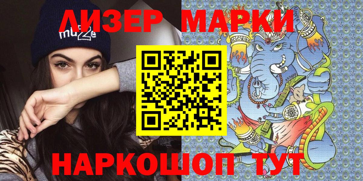 Таганрог  сколько стоит  Вход с VPN  Марки 25I-NBOMe 1500мкг 