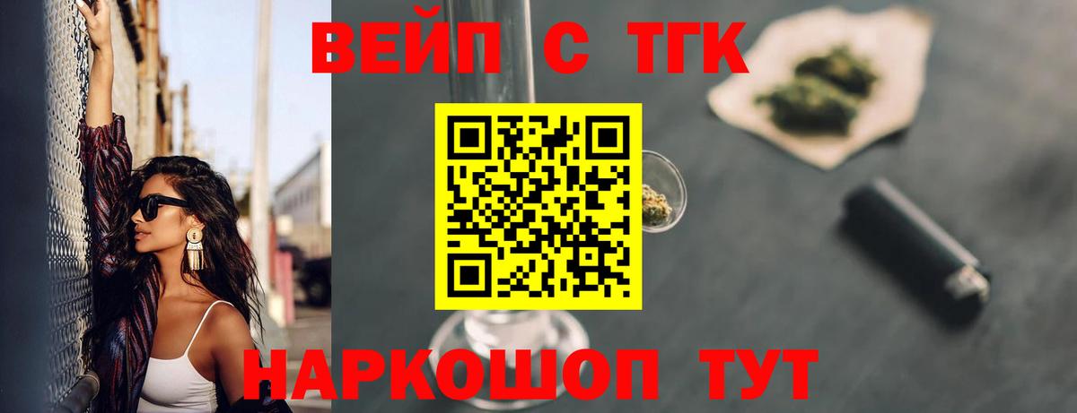 Дистиллят ТГК гашишное масло  ТГК вейп с тгк  Вход с VPN  наркотики  Таганрог 